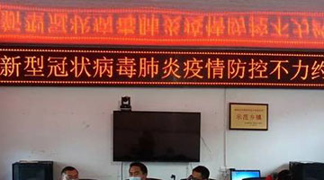 商丘虞城县8名干部因疫情防控履职不力被处分