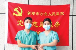 无关浪漫，却最为深情 ——郑州抗疫夫妻“七夕”群像