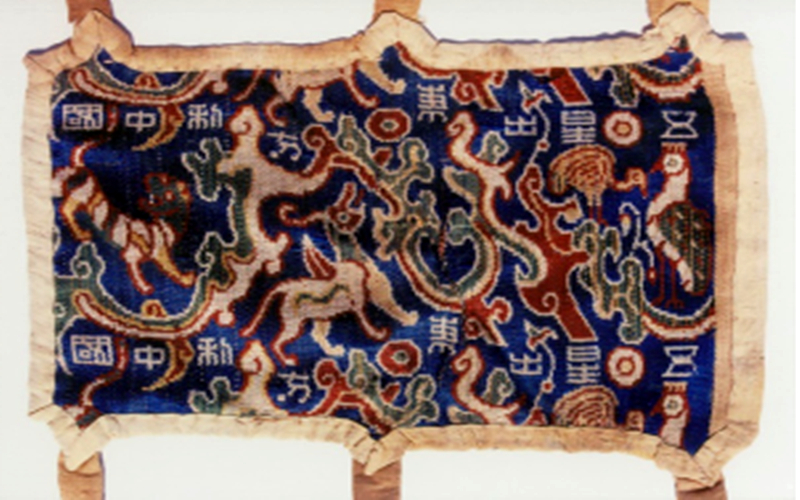 “五星出东方利中国”锦