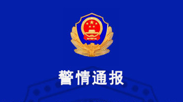 宁波外籍教师杀害女学生 被提起公诉