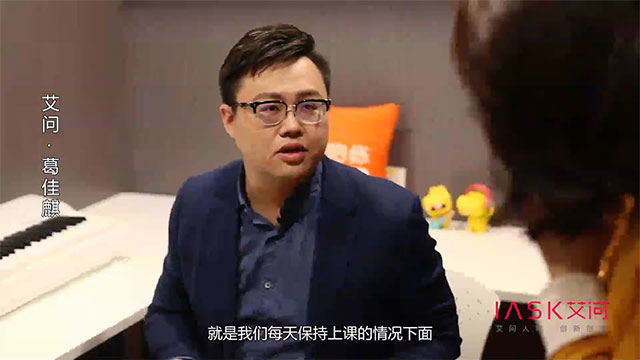 艾问人物｜葛佳麒：创新教育如何做？