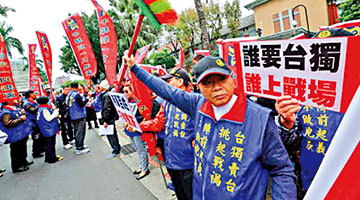 美国学者吁停止对台军售 避免局势紧张