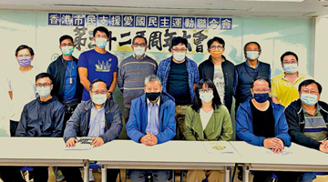 支联会会员团体被调查 港警：若证据充分将依法取缔