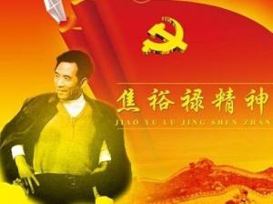 心中装着百姓 一切为了人民 ——焦裕禄精神述评