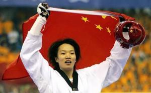 拳道奥运会首枚金牌得主陈中与跆拳道的不解之缘