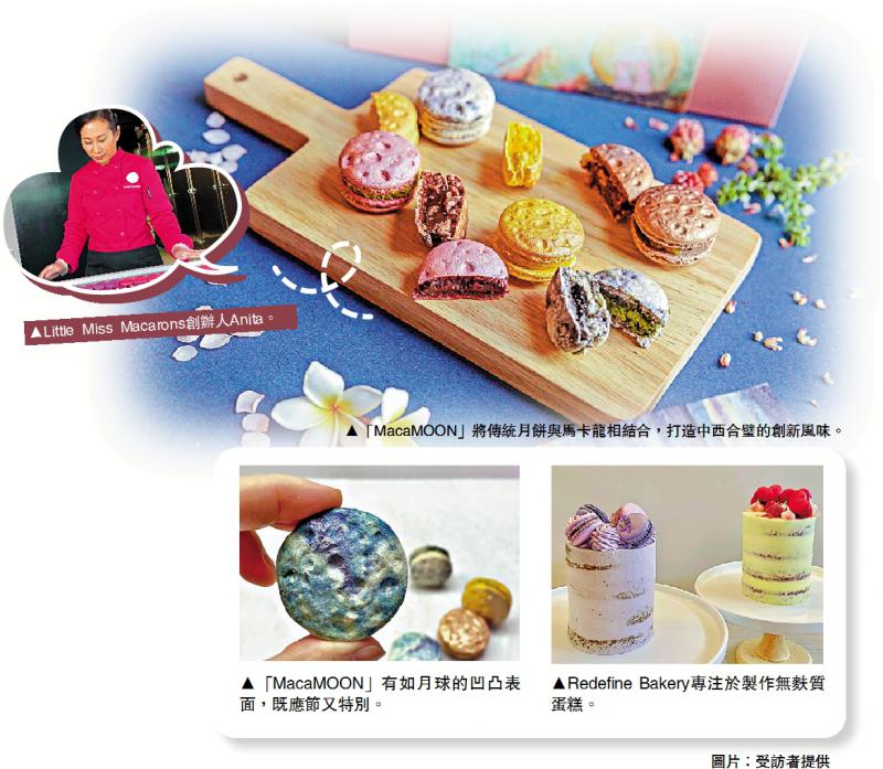 ﻿放心尝甜/烘焙达人巧製无麸质马卡龙