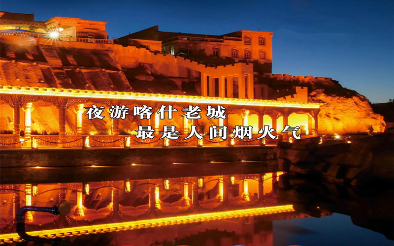 夜游喀什老城 最是人间烟火气（上）