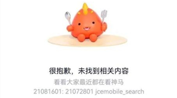 中央网信办：取消明星艺人榜单 严禁呈现互撕信息