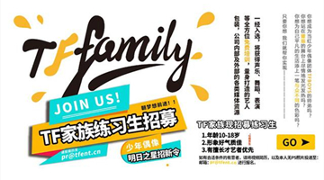 新华社：揭秘“演艺练习生”招募乱象