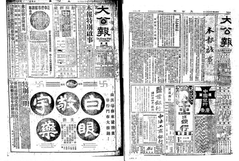 ﻿文化经纬/胡政之的“纠错”艺术\马浩亮