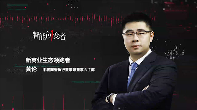 艾问人物｜黄伦：未来购物中心长这样