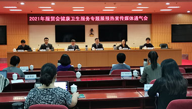 服贸会首设健康卫生服务专题 3D动画展疫苗消灭新冠过程