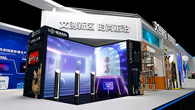 北京朝阳60余个品牌文化企业集中亮相服贸会