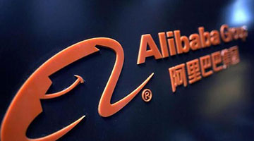 阿里巴巴四年投1200亿回馈社会 助力共同富裕