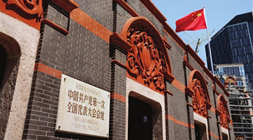 外媒：六中全会将总结中共百年奋斗史