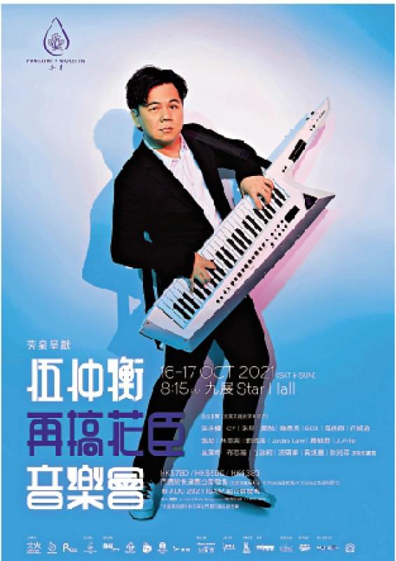 ﻿十月开骚/与年轻歌手合作