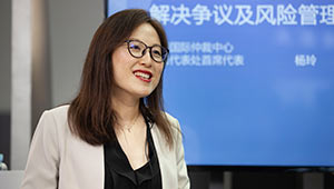 杨玲：“十四五”中企争议解决香港作用会更加积极