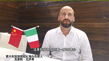 意大利旅游局：冀加强中意冰雪山地旅游合作