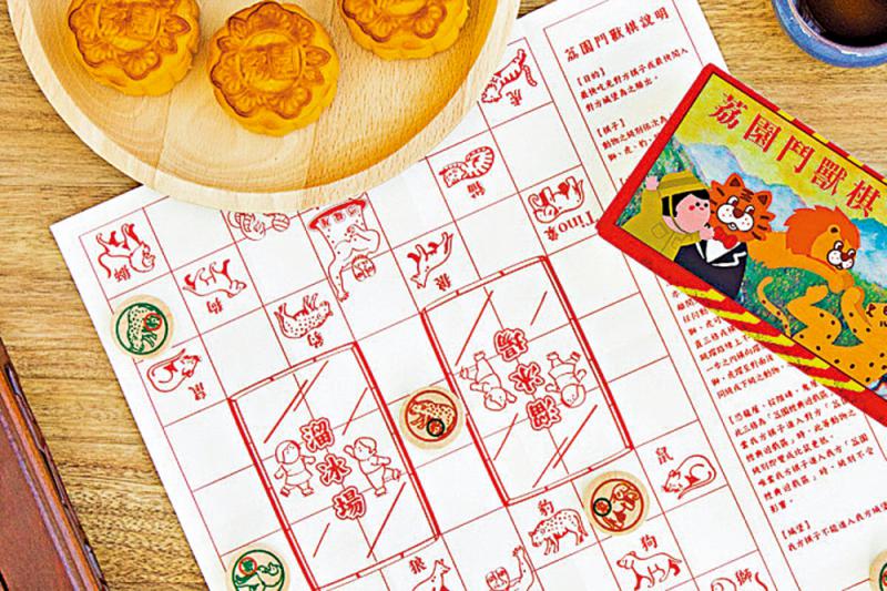 荔园/创新鬥兽棋