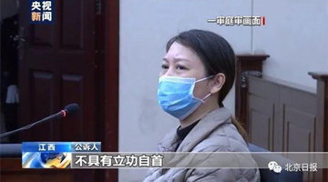 劳荣枝被判死刑后痛哭称不服 7个细节厘清案情关键