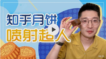 知乎月饼吃了拉肚子？网友：谢邀变泻药……