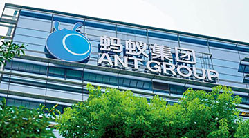 富达投资再下调蚂蚁估值 目前估值仅670亿美元