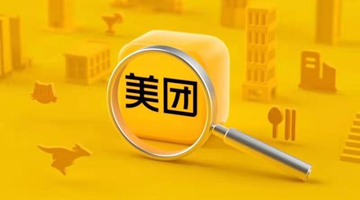 饿了么起诉美团“二选一” 法院判赔100万元