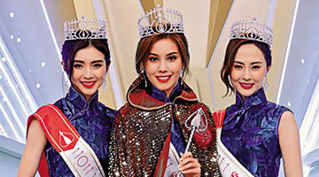 ﻿2021港姐决赛 宋宛颖梁凯晴大热分夺冠亚军