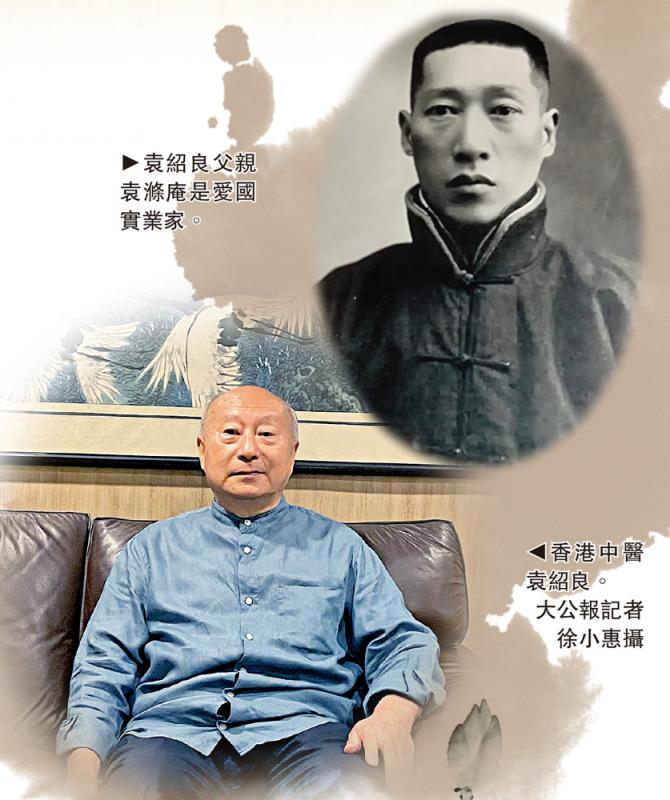 ﻿一脉相承/一门三英才 杏林赤子心 袁绍良忆父亲袁涤庵的知与行