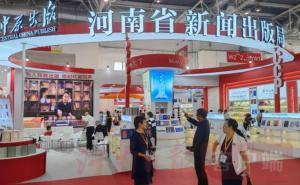 豫600余种图书亮相北京国际图书博览会