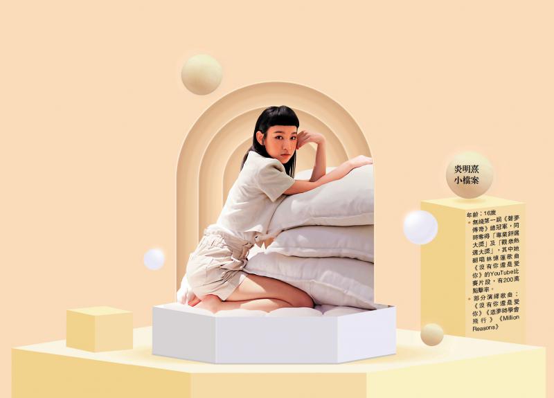 声梦启航系列①/炎明熹学业唱歌两不误