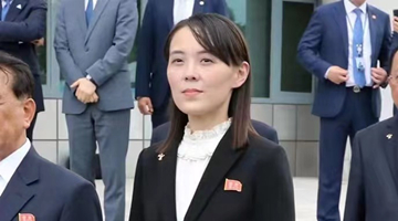 金与正：朝鲜有意讨论恢复朝韩关系 但有条件