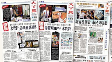 2021亚洲品牌500强：《大公报》又双叒上榜