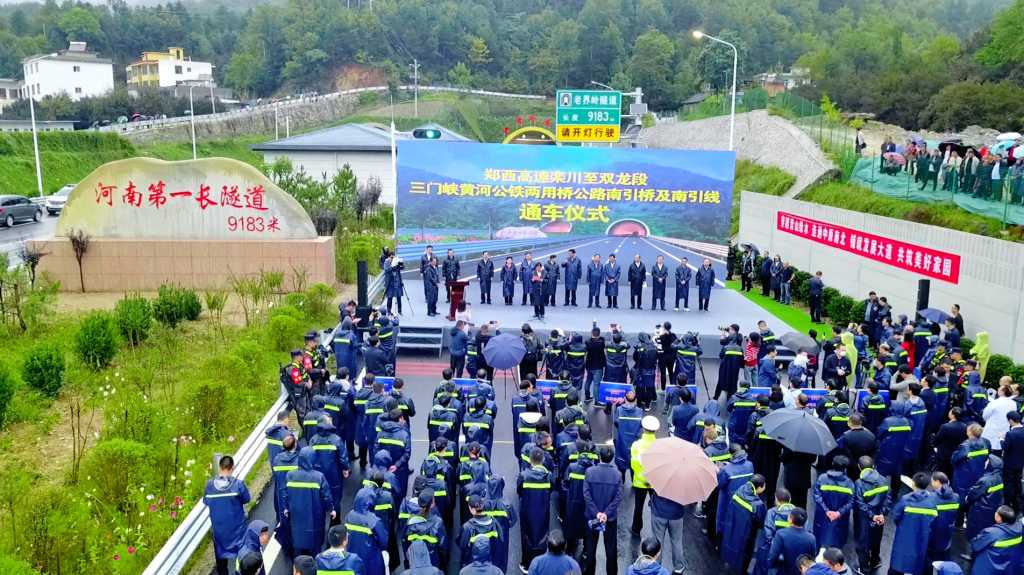 “云中高速”郑西高速栾川至双龙段通车