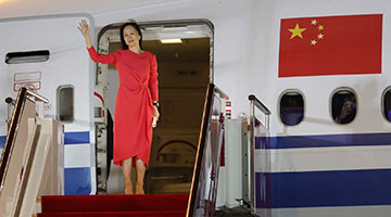 外交部：习主席要求美方尽快妥善解决孟晚舟事件