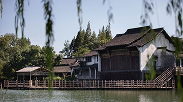 2021年世界互联网大会中的乌镇