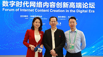 乌镇峰会聚焦数字文明