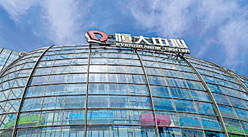 合生传入主恒大物业 估值超400亿