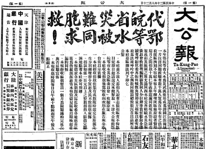 ﻿慈善募捐，大爱无疆