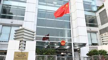 中联办：支持港府依法施政 把握发展机遇改善经济民生