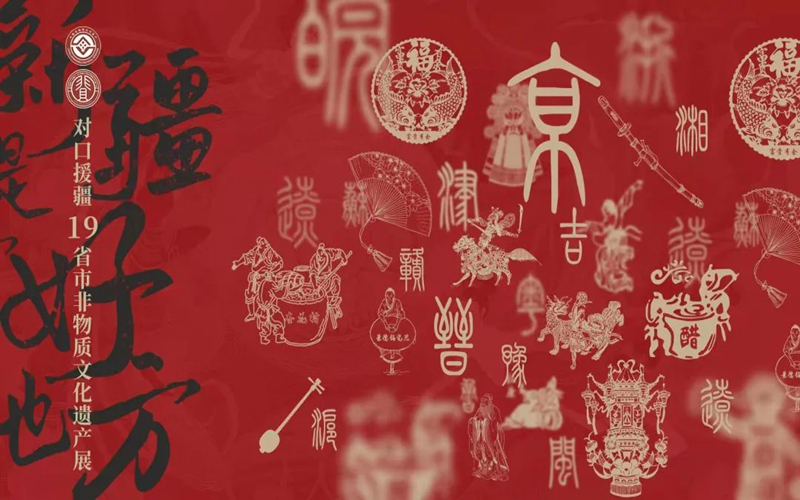 匠人之心丨传承．弘扬．发展