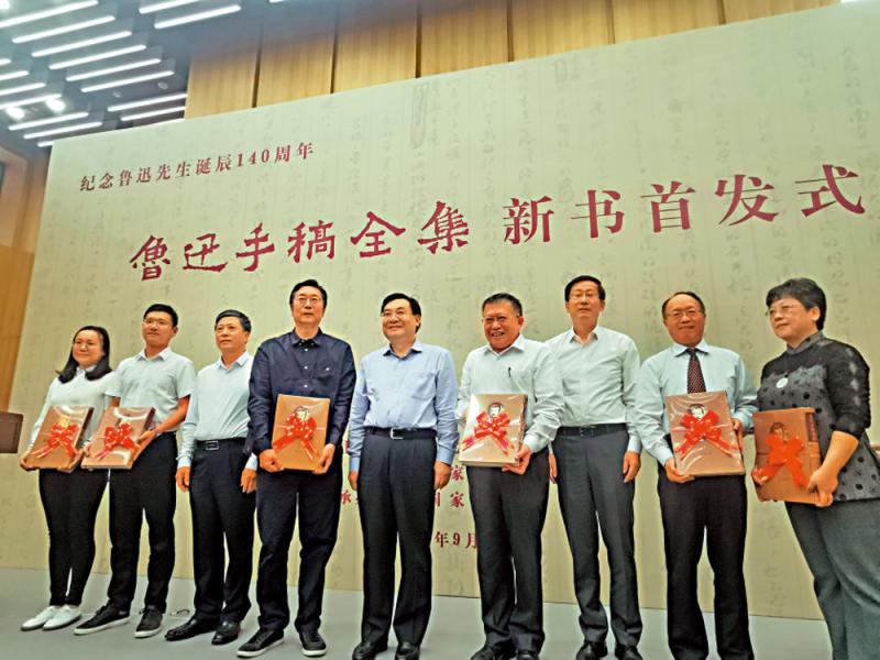 全套78册 《鲁迅手稿全集》在京首发
