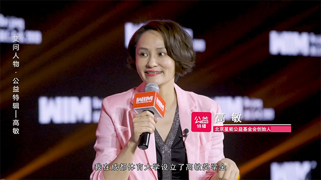 艾问人物 | 高敏：7年包揽70多枚金牌 人生不是只有金牌