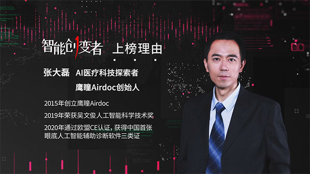 艾问人物 | 张大磊：未来医院可能会消失