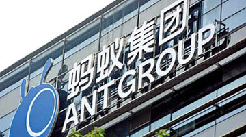 蚂蚁注册资本增47%至350亿元 不涉新投资者