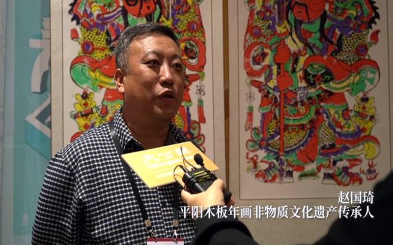 山西馆 | 赵国琦~山西平阳木版年画省级非物质文化遗产代表性传承人