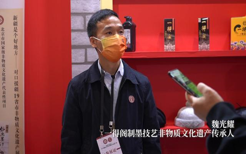 北京馆 | 魏光耀~一得阁墨汁制作技艺国家级非物质文化遗产项目传承人