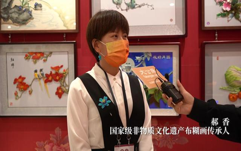 河北馆 | 郝香~布糊画国家级非物质文化遗产项目传承人