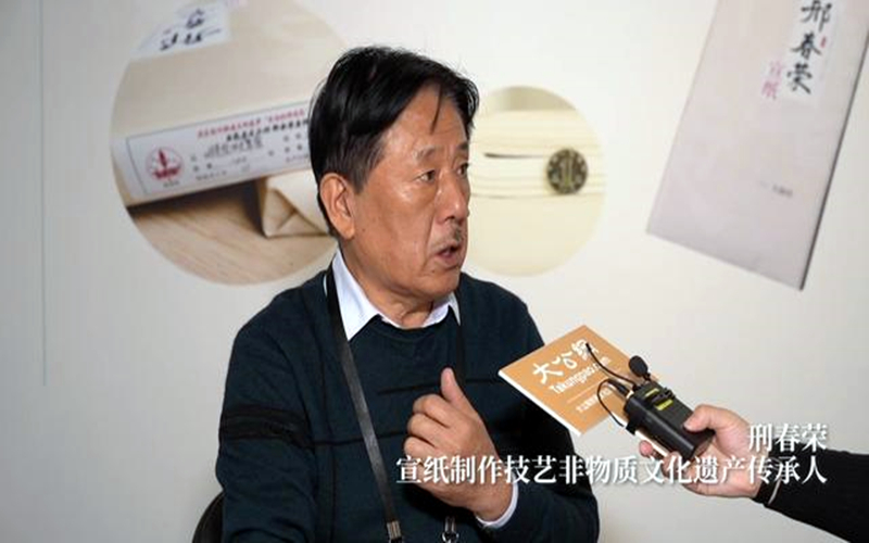 安徽馆 | 邢春荣~宣纸制作技艺国家级非物质文化遗产代表性传承人