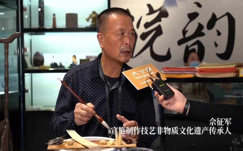 安徽馆 | 佘征军~宣笔制作技艺国家级非物质文化代表性传承人